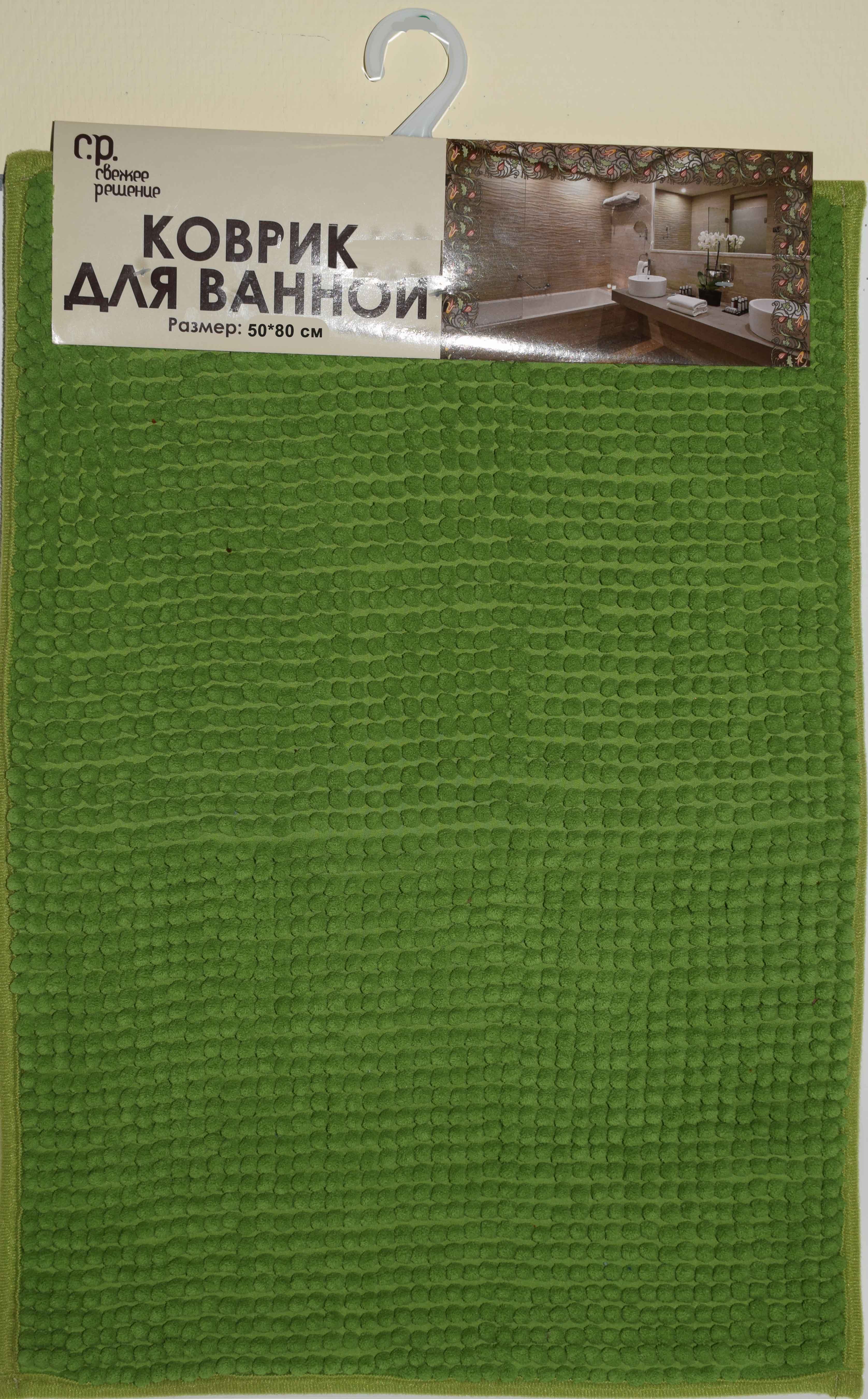 GM035-GN Коврик для ванной 50*80см, зеленый