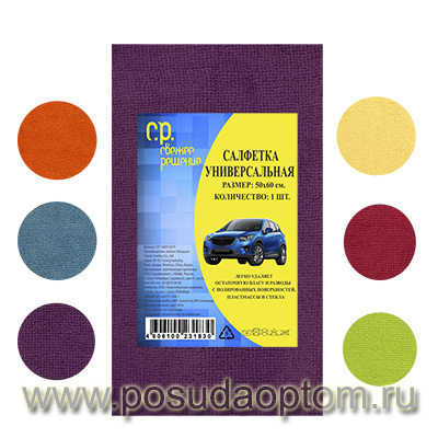 СР 15007/АТ/П Салфетка универсальная 50*60 см, в асс-те.,пленка